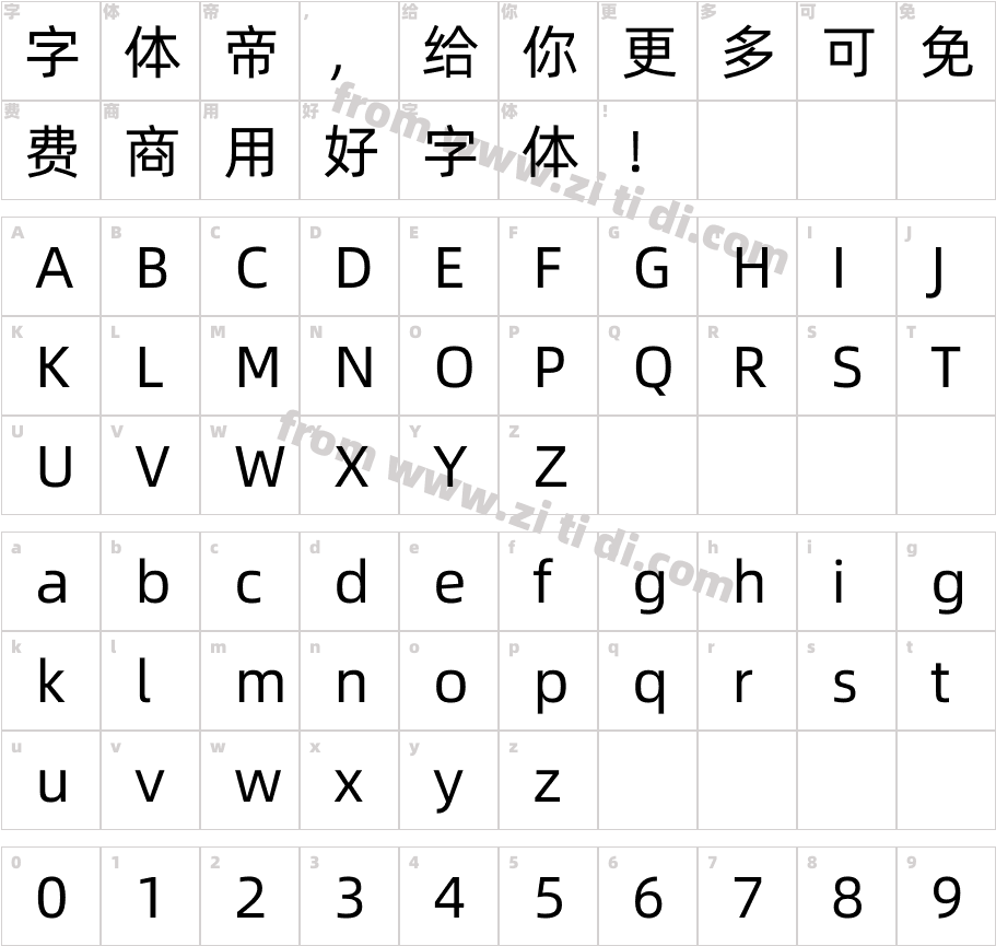 阿里巴巴普惠体 2.0 55 Regular字体字体映射图