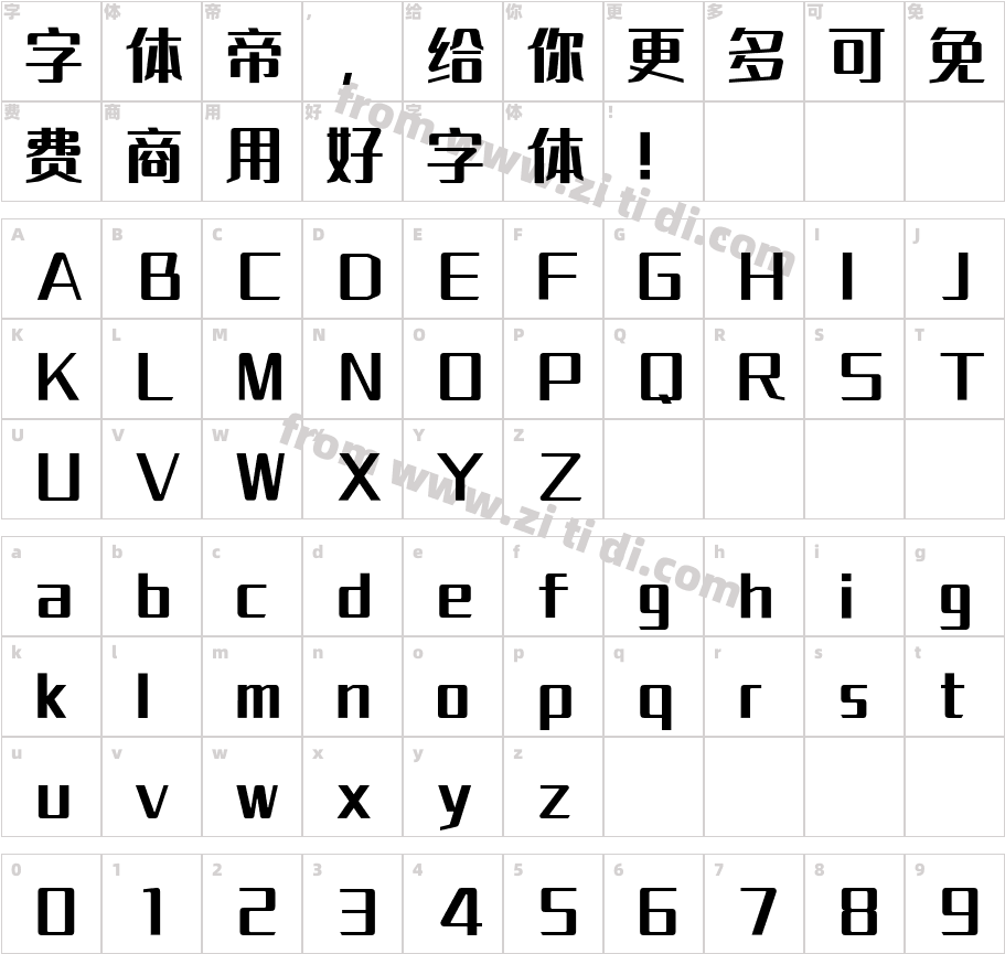 胡晓波男神体2.0字体字体映射图