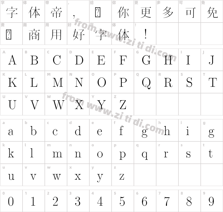HZMincho-Light字体字体映射图