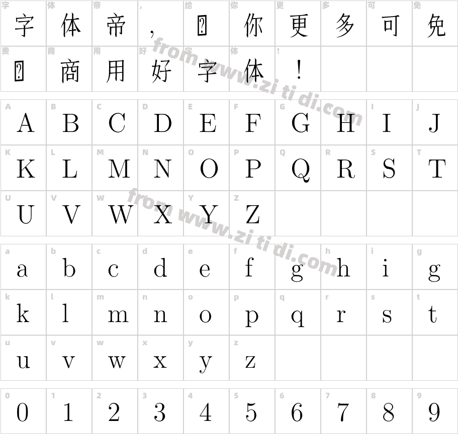 HZSocho-Book字体字体映射图