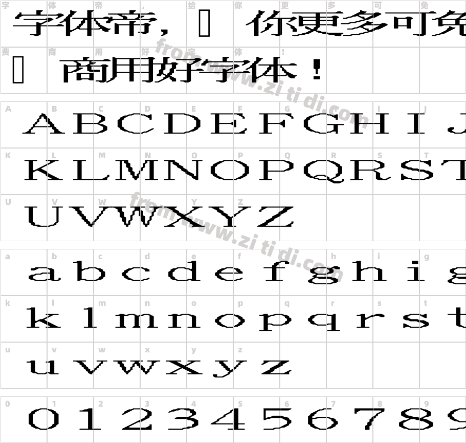 Wapuro Mincho YokoBaikaku字体字体映射图