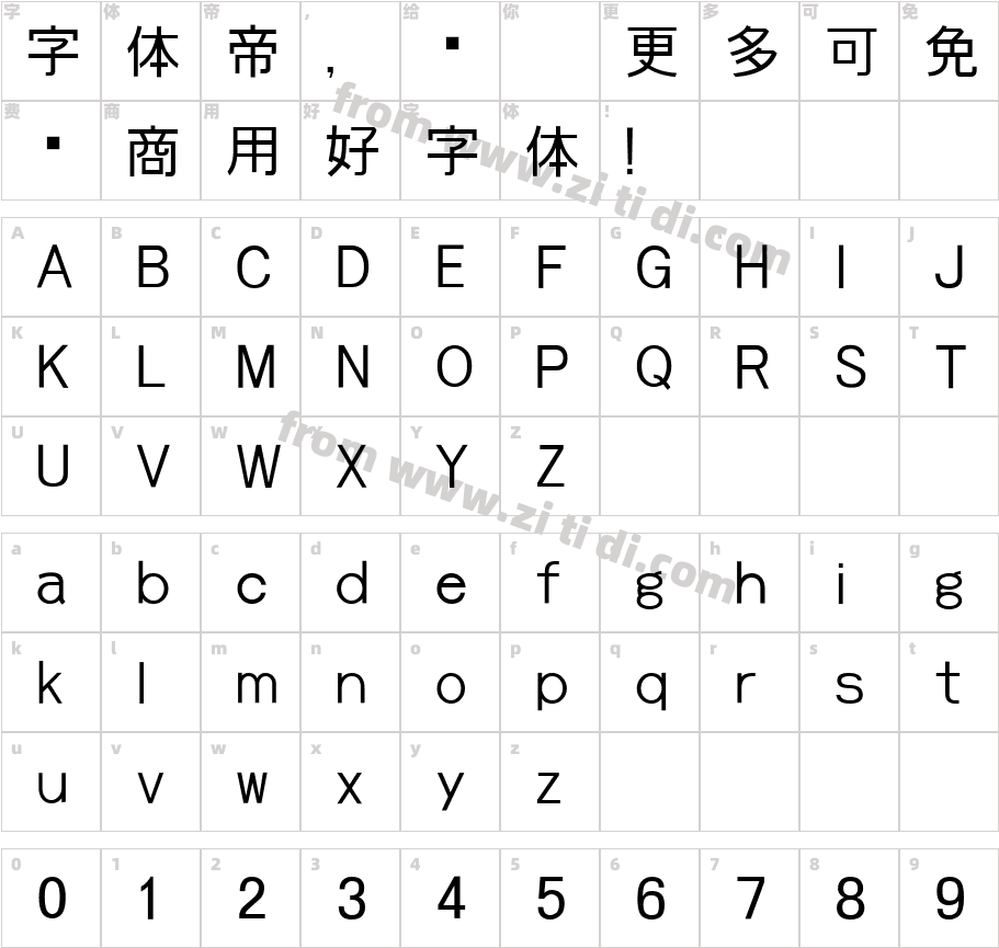 id-kakugoji-P字体字体映射图