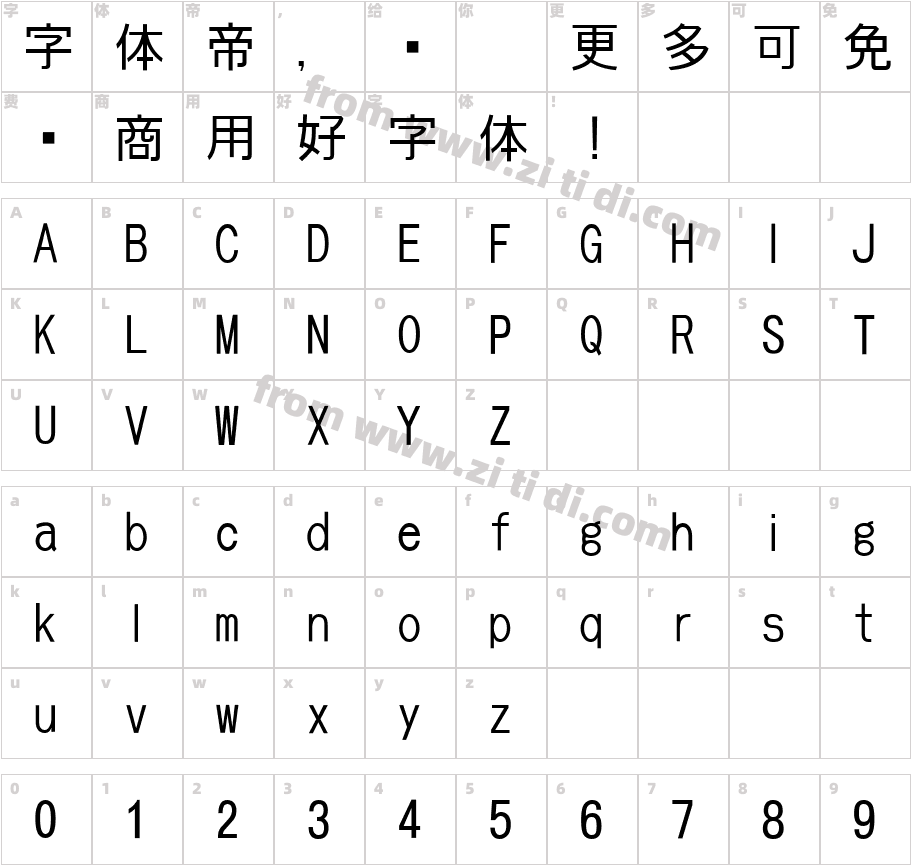 id-kakugoji字体字体映射图