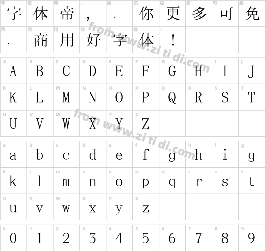Ume Mincho字体字体映射图
