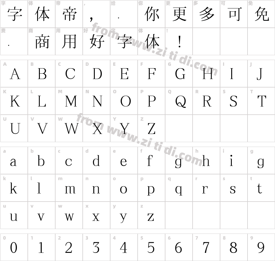 Ume P Mincho S3字体字体映射图