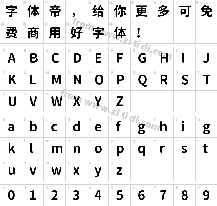 资源圆体 CN字体字体映射图