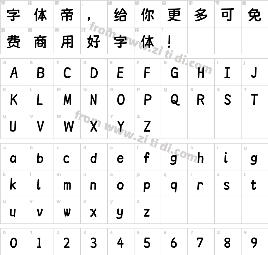 荆南麦圆体1.3字体字体映射图