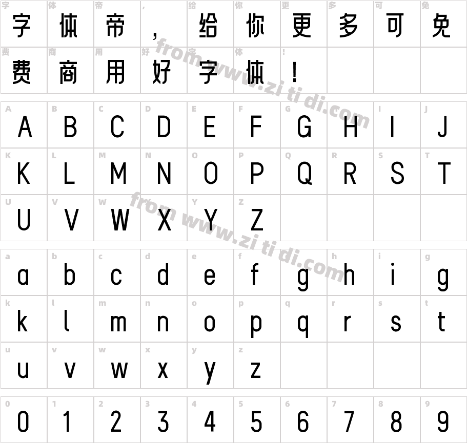 美呗嘿嘿体(全字库)3.0字体字体映射图