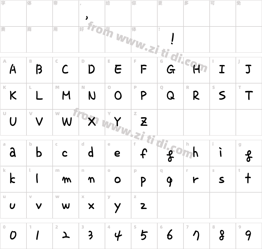 미생체(도도수정)字体字体映射图