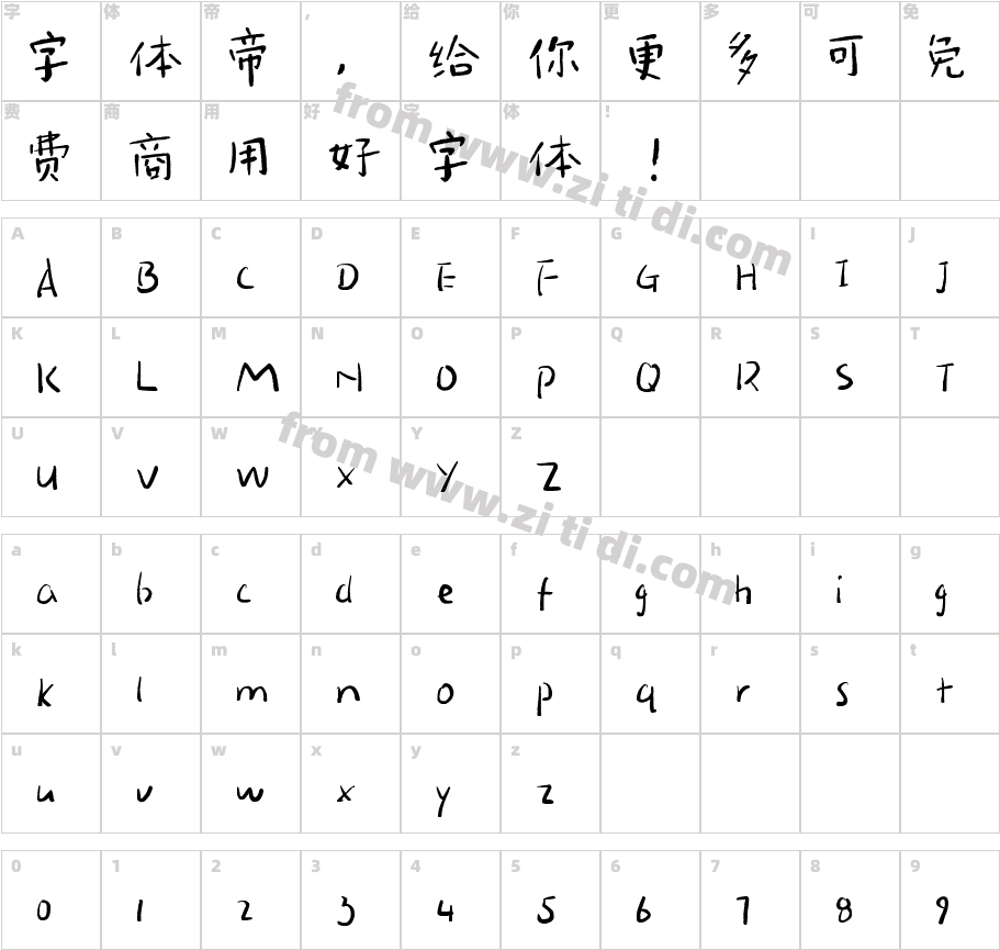 新蒂酸角体字体字体映射图