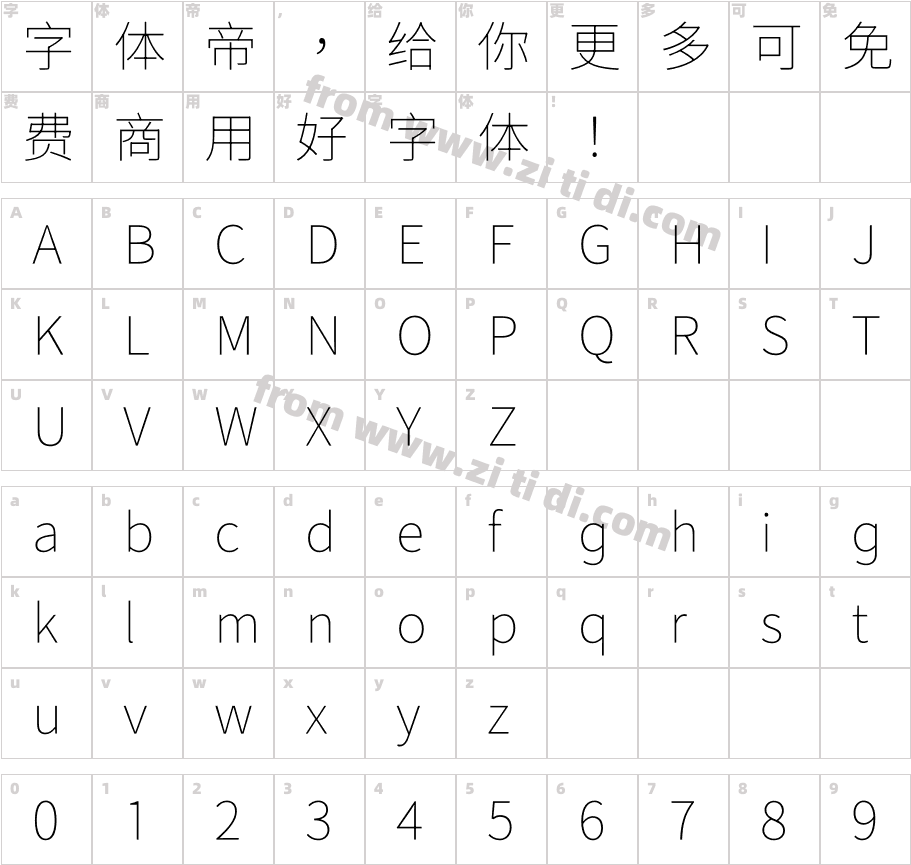 昭源黑体HKProVF字体字体映射图