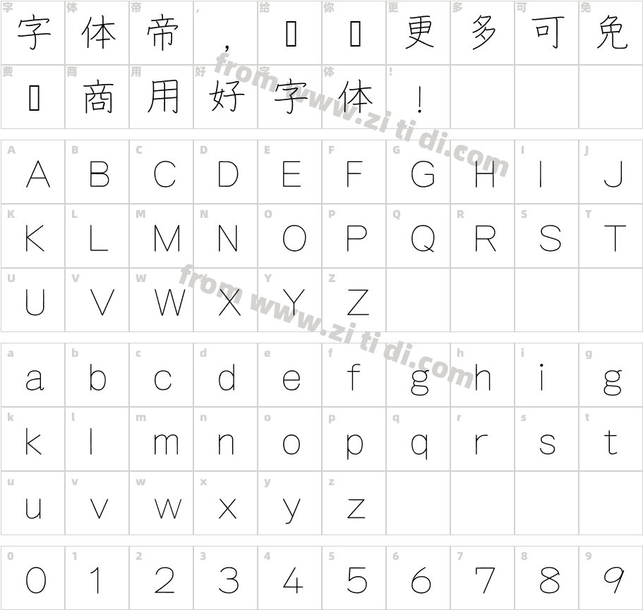 澄明手写体Choumei字体字体映射图