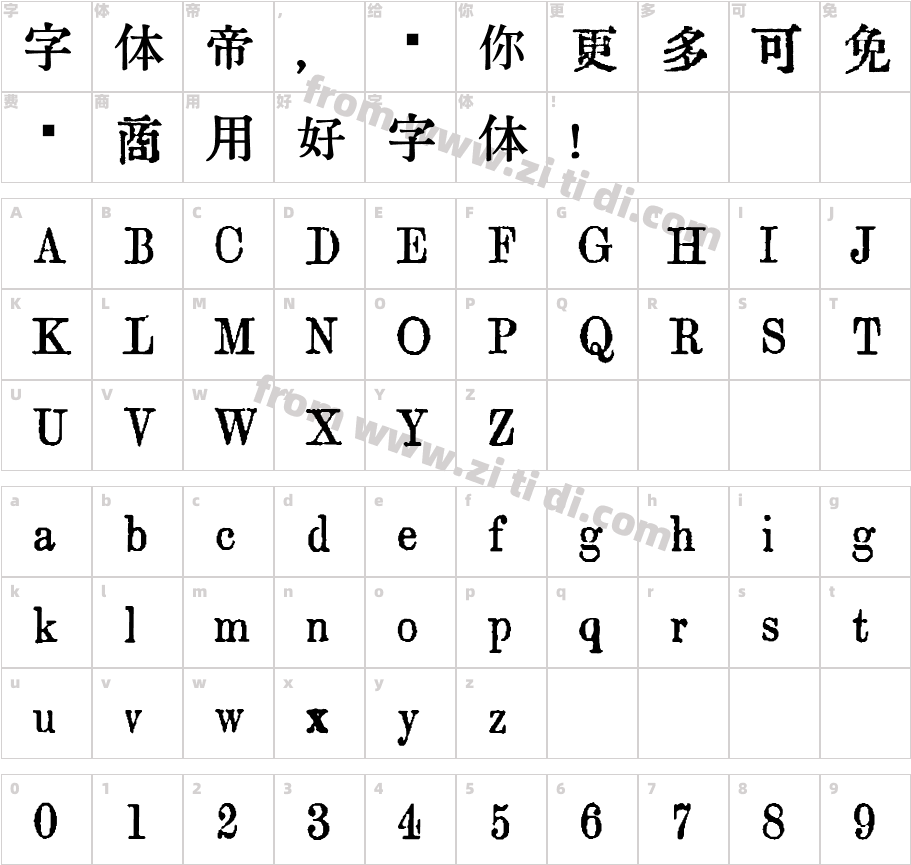 大正活字taisyokatujippoi7font字体字体映射图