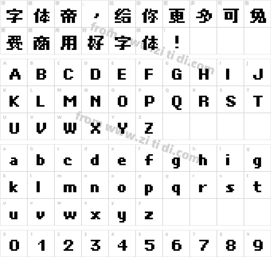 精品点阵体9×9 1.5 B字体字体映射图