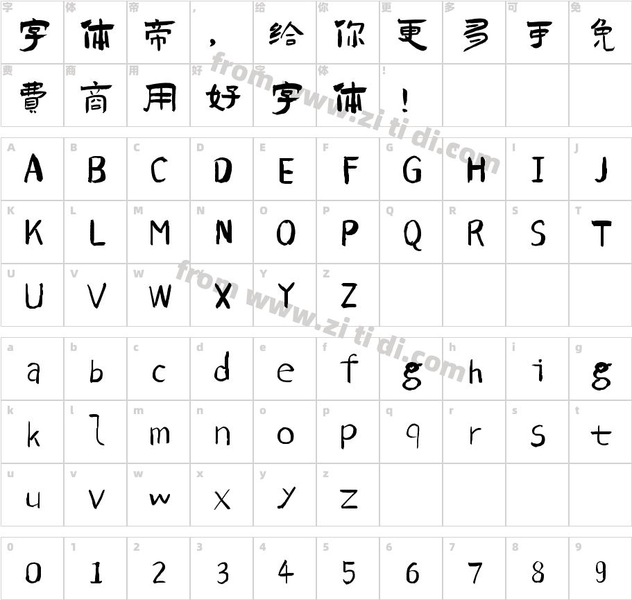 演示佛系体字体字体映射图