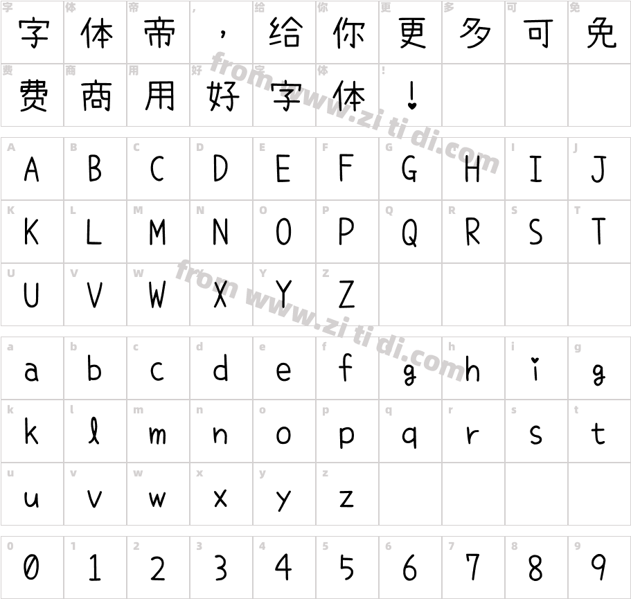 内海フォント-Light字体字体映射图