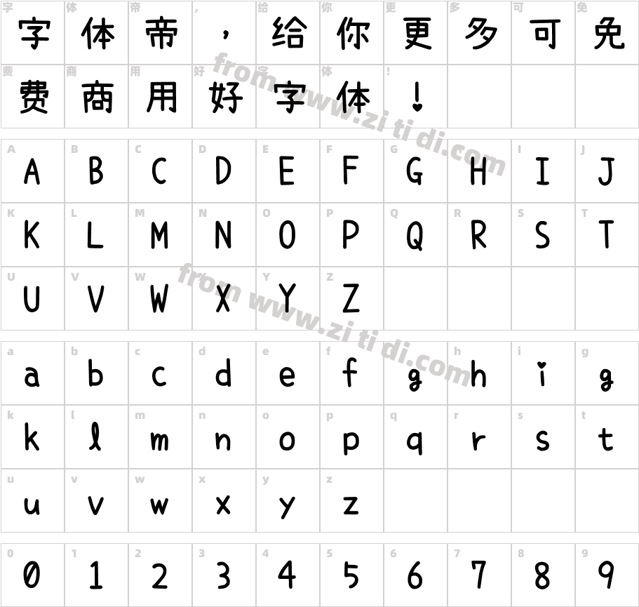 内海フォント-SemiBold字体字体映射图