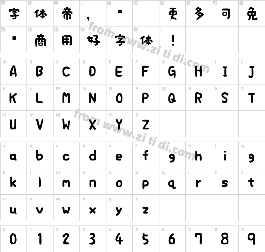 日系豆豆字体字体字体映射图
