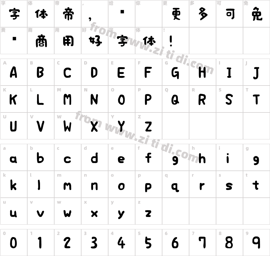 日系豆豆字体P字体字体映射图