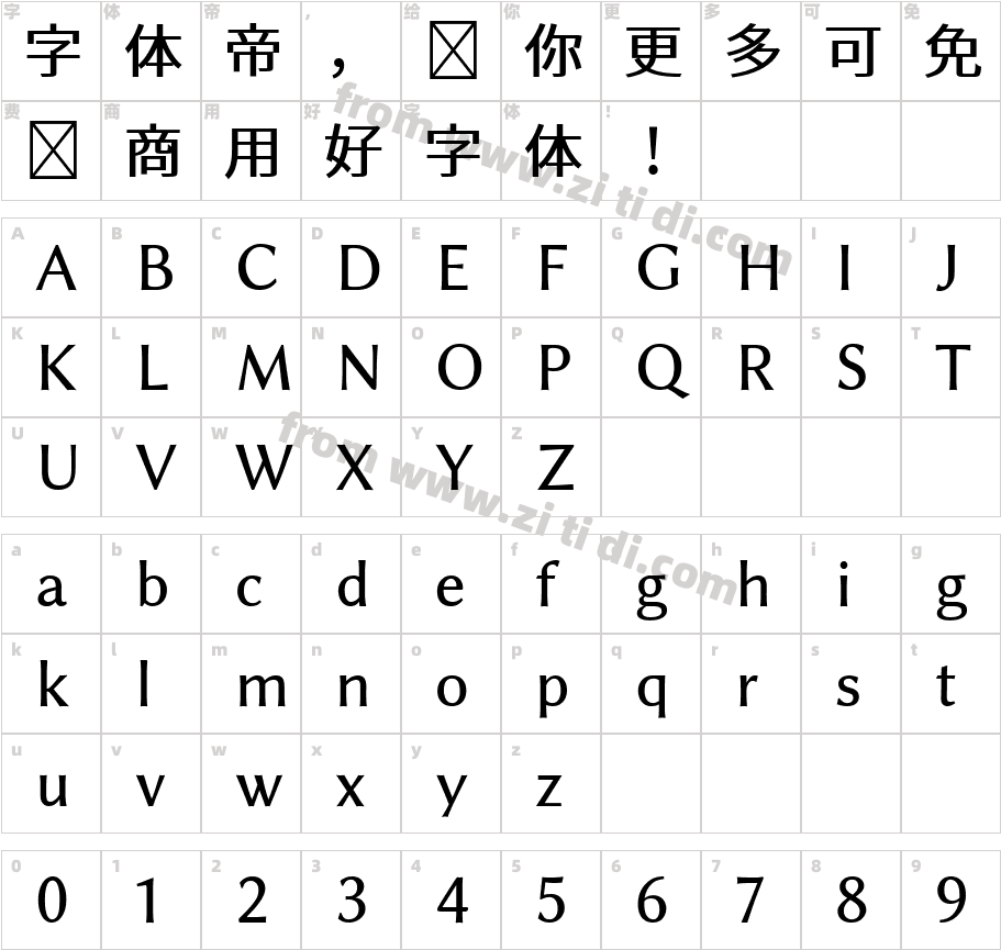 GenEi LateMin v2字体字体映射图