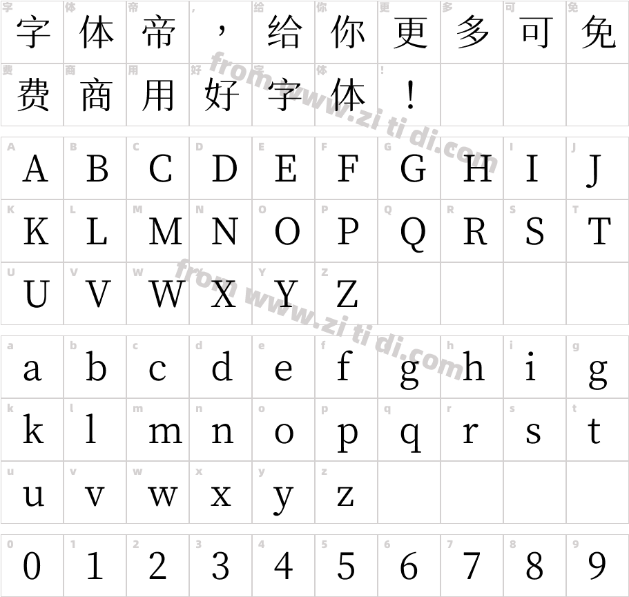 獅尾四季春-Regular字体字体映射图
