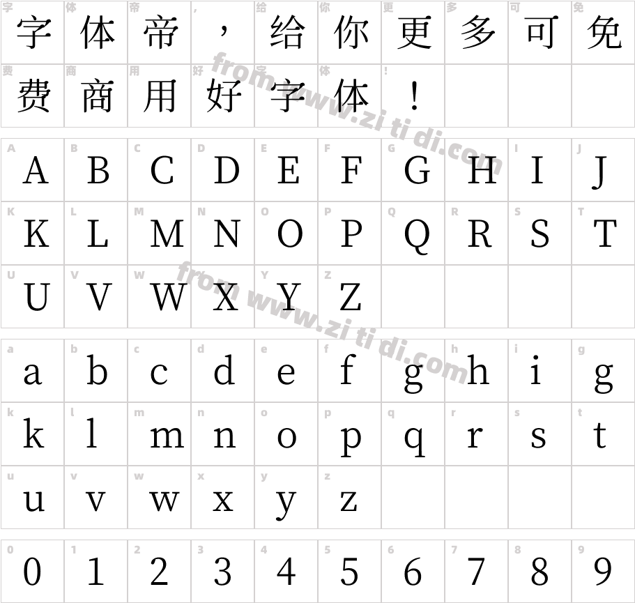 獅尾肉丸-Regular字体字体映射图