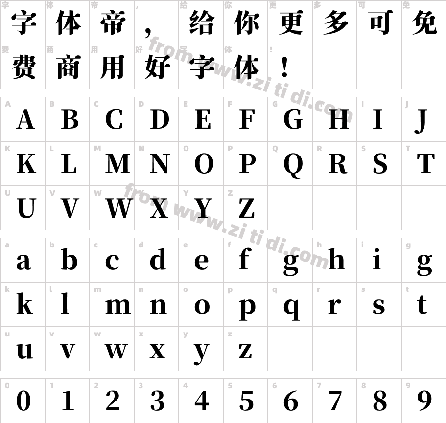 獅尾肉丸SC-Black字体字体映射图