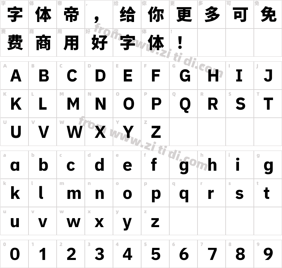 江城黑体 700W字体字体映射图