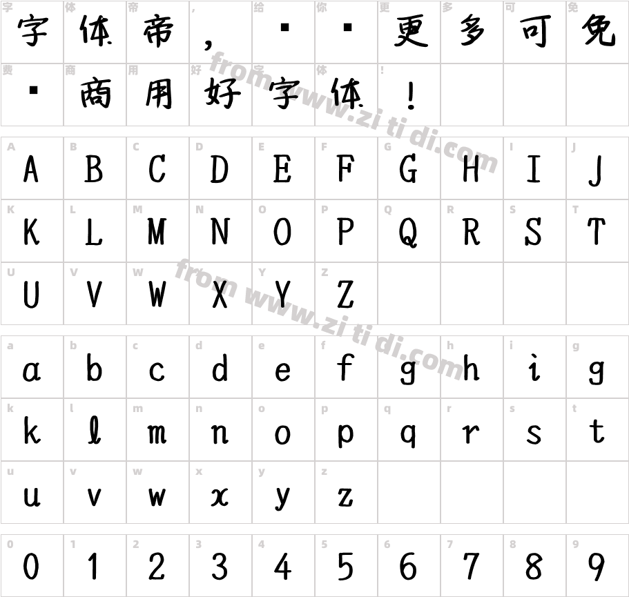 bold字体免费下载-yozfont毛笔行书boldbold在线预览和转换器-字体帝