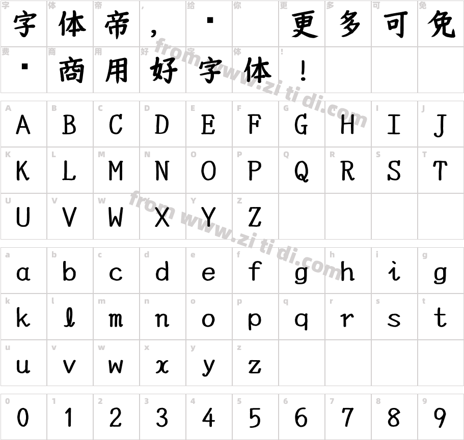 YOzMB90字体字体映射图