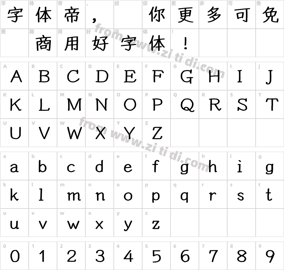 YOzA Pro B字体字体映射图