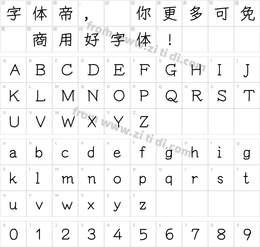 YOzA Pro R字体字体映射图