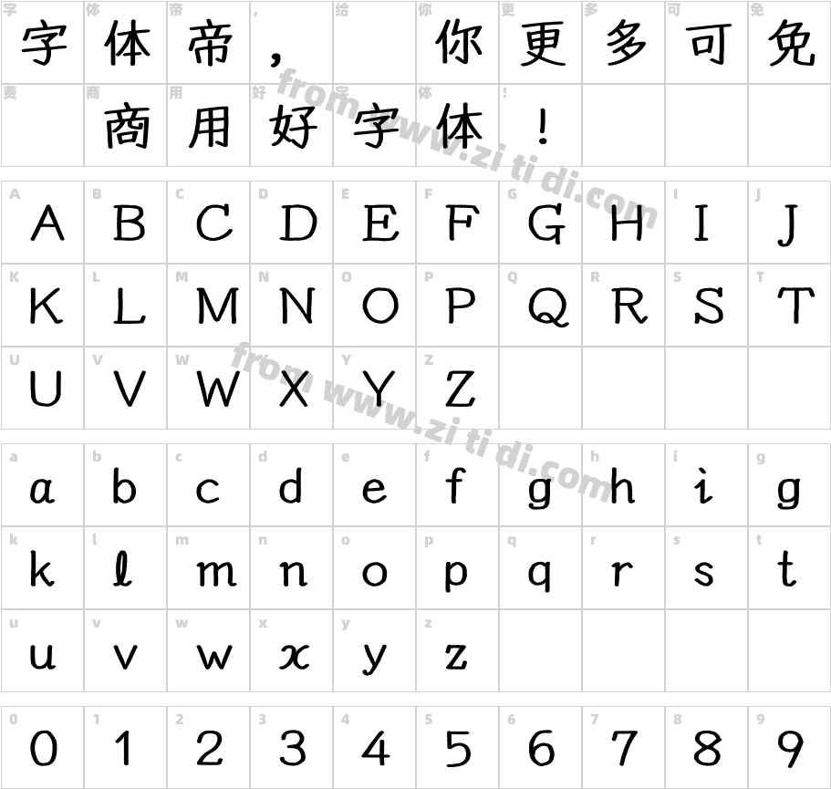 YOzEM Pro B字体字体映射图