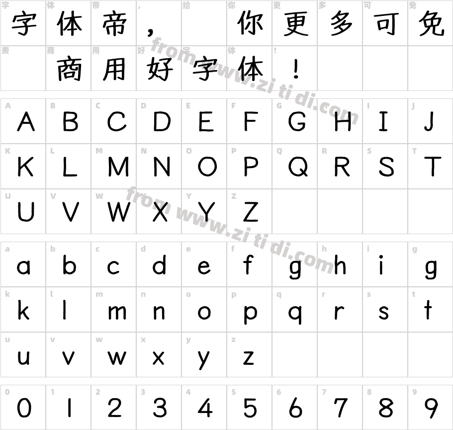 YOzEX Pro B字体字体映射图