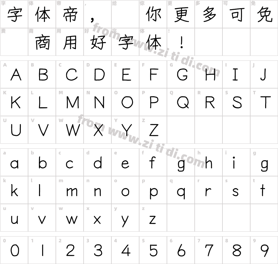 YOzEX Pro R字体字体映射图
