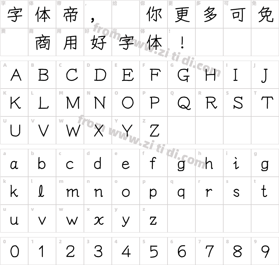 YOzNM Pro R字体字体映射图