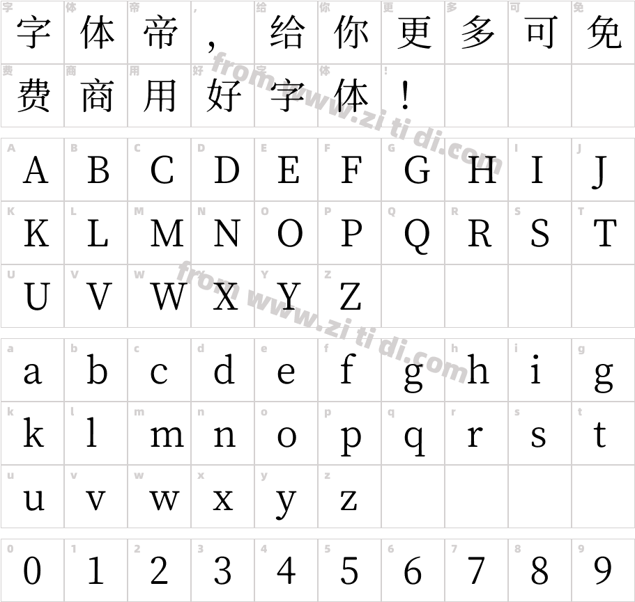 獅尾B2宋朝SC-Regular字体字体映射图