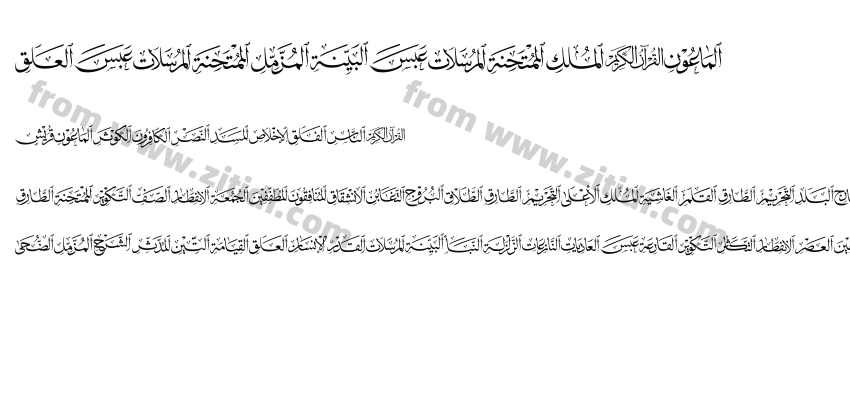 QuranSurah02字体预览