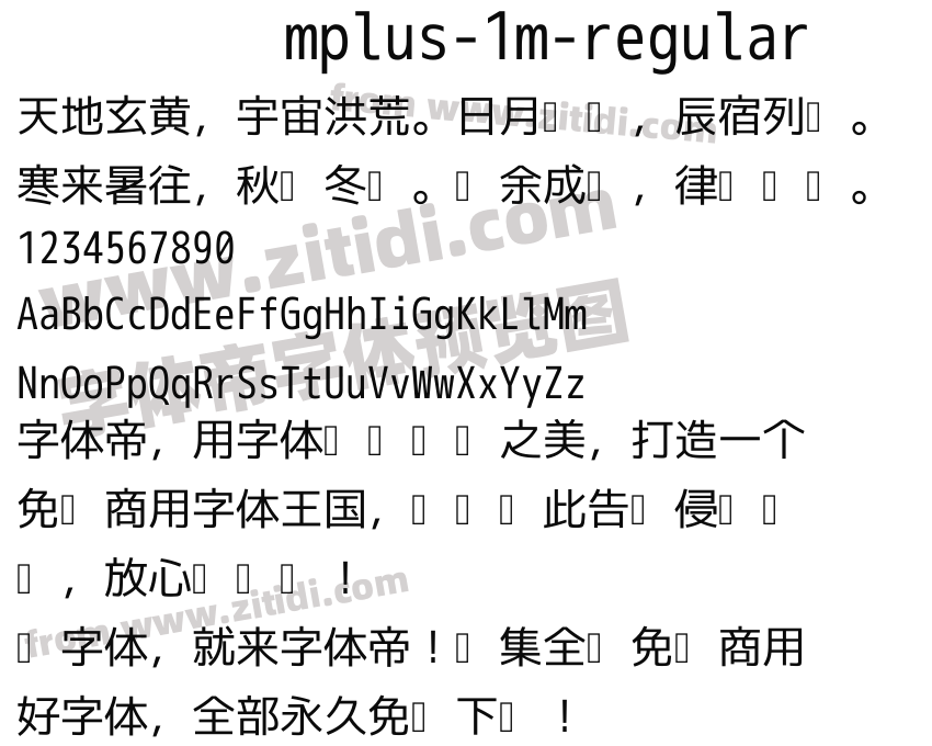 mplus-1m-regular字体预览