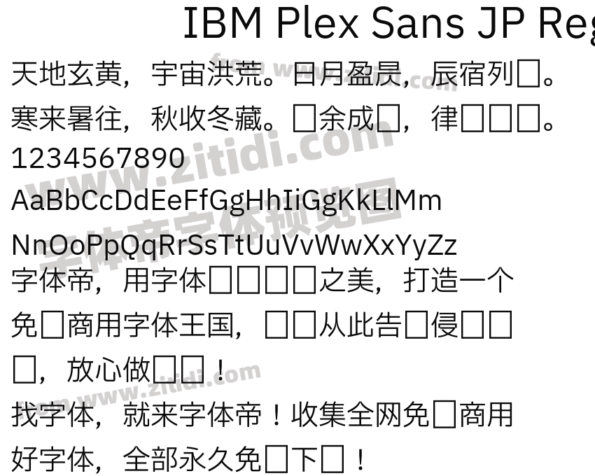 IBM Plex Sans JP Regular字体预览