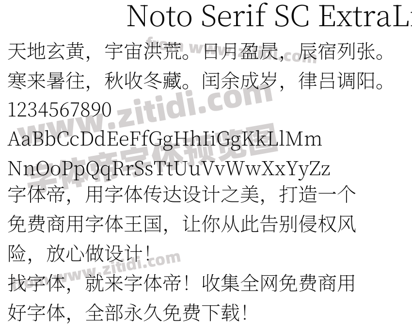 Noto Serif SC ExtraLight字体预览