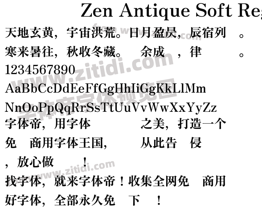 Zen Antique Soft Regular字体预览