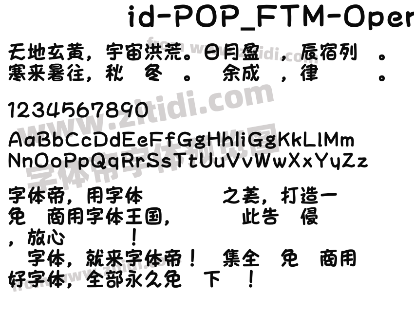 id-POP_FTM-Open字体预览