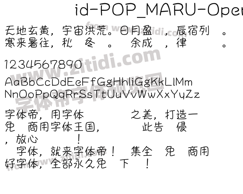 id-POP_MARU-Open字体预览