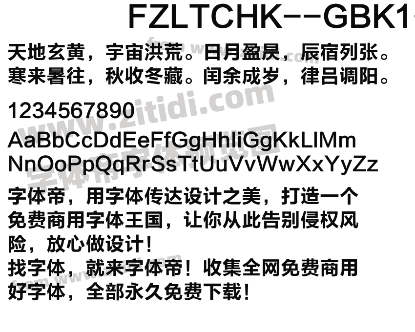 FZLTCHK--GBK1-0字体预览