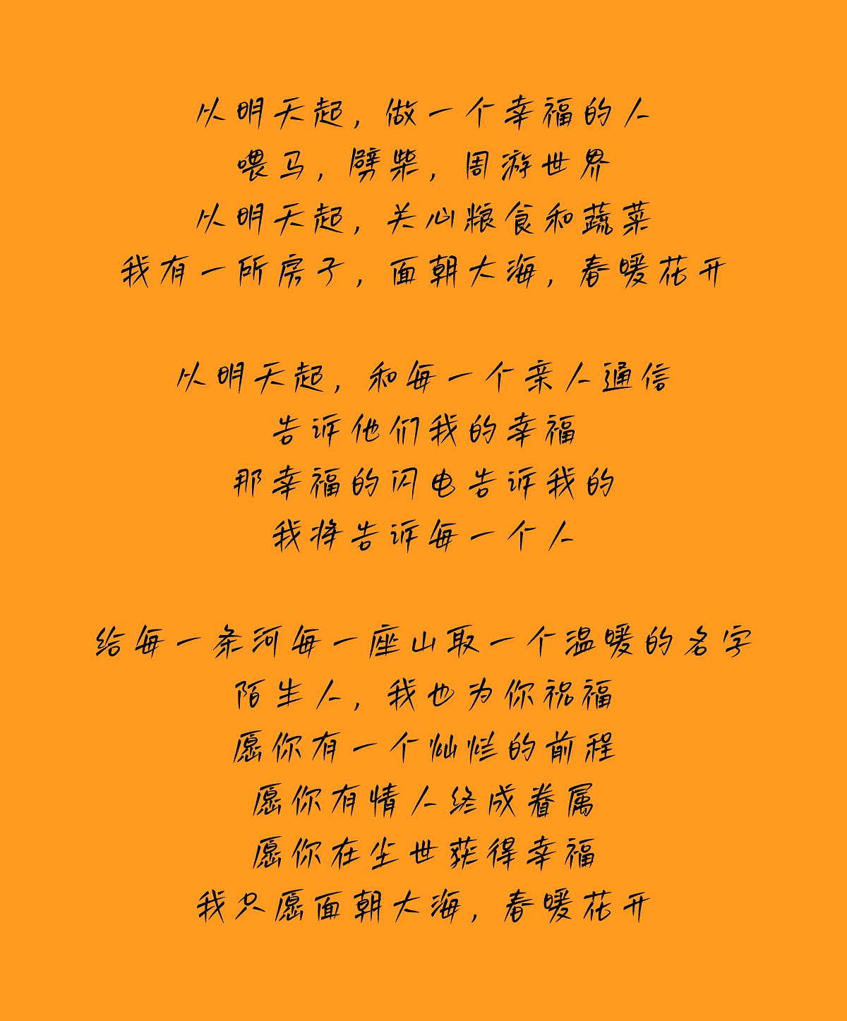免费商用 白路俏丽手写体 字库发布 字体发布