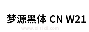 梦源黑体 CN W21