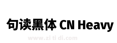 句读黑体 CN Heavy