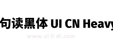 句读黑体 UI CN Heavy