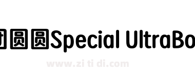 寒蝉团圆圆Special UltraBold V2.5